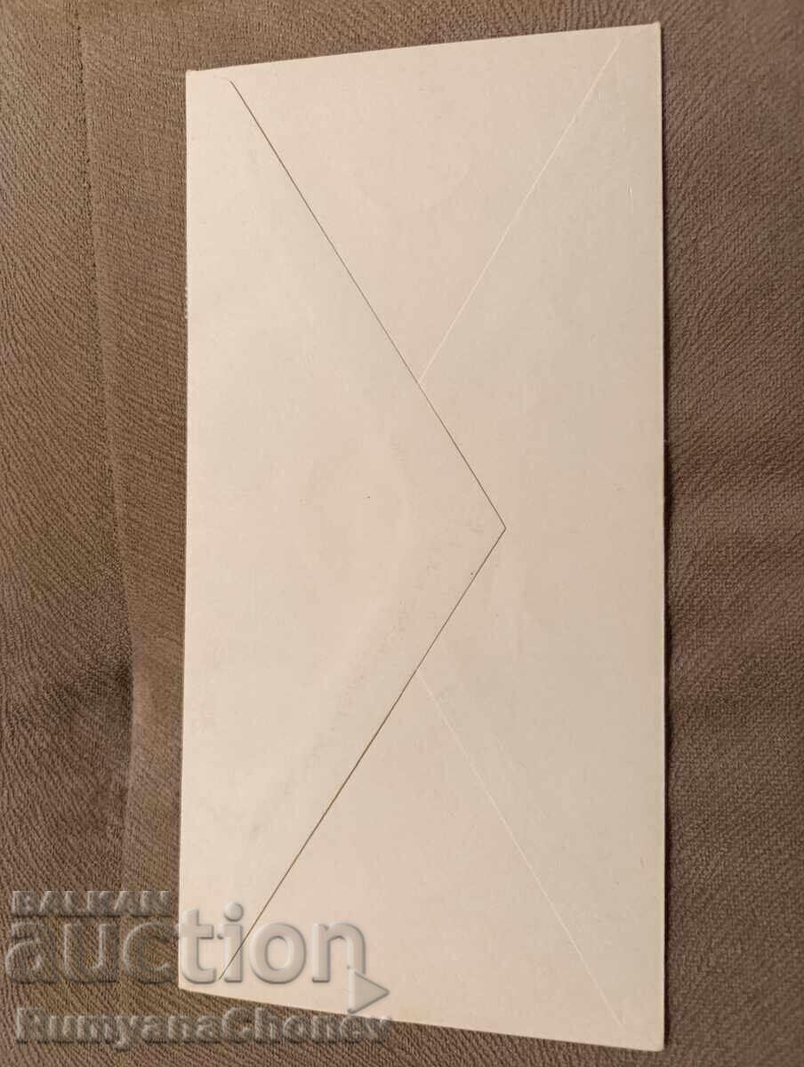Ethiopia Envelope with price 2.50 BGN | € 1.28
