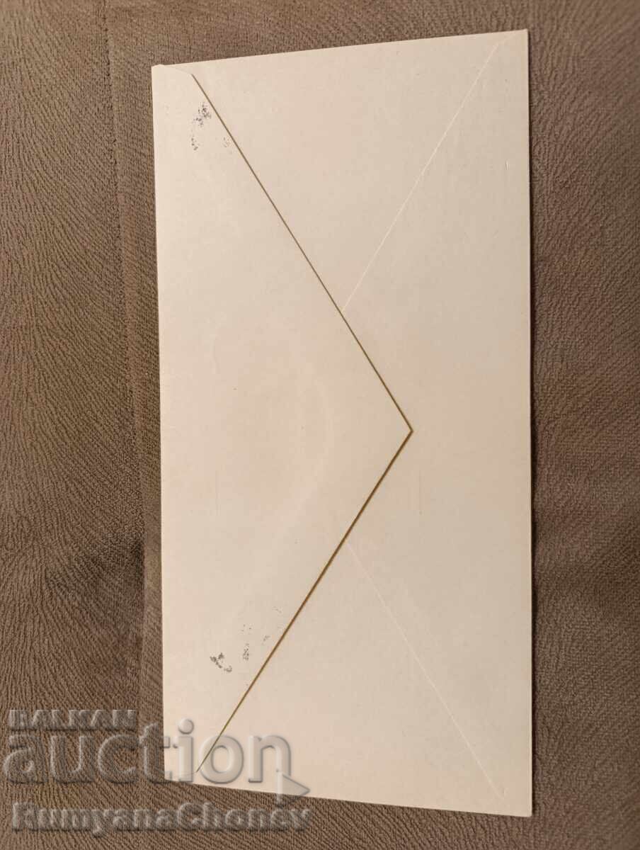 Ethiopia Envelope with price 2.50 BGN | € 1.28