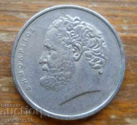 10 drahme 1976 - Grecia cu preț 0.30 BGN | € 0.15