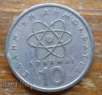 10 drahme 1976 - Grecia