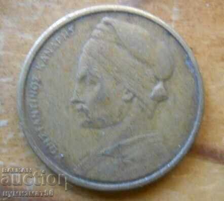 1 drachma 1976 - Greece with price 0.60 BGN | € 0.31 1 drachma 1976 - Greece with price 0.60 BGN | € 0.31