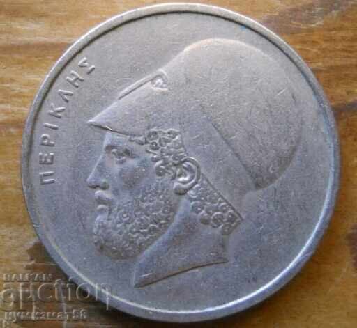 20 drachmas 1978 - Greece with price 0.60 BGN | € 0.31 20 drachmas 1978 - Greece with price 0.60 BGN | € 0.31