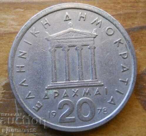 20 drachmas 1978 - Greece 20 drachmas 1978 - Greece