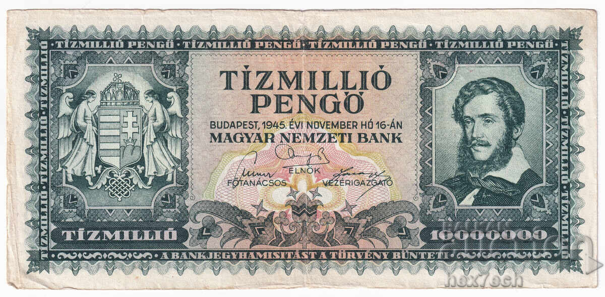 ❤️ ⭐ Ουγγαρία 1945 10000000 πένγκο ⭐ ❤️ με τιμή 13.99 BGN | € 7.15 ❤️ ⭐ Ουγγαρία 1945 10000000 πένγκο ⭐ ❤️ με τιμή 13.99 BGN | € 7.15