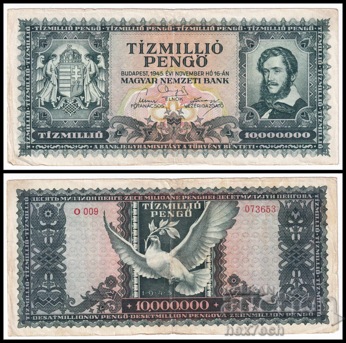 ❤️ ⭐ Ουγγαρία 1945 10000000 πένγκο ⭐ ❤️ ❤️ ⭐ Ουγγαρία 1945 10000000 πένγκο ⭐ ❤️