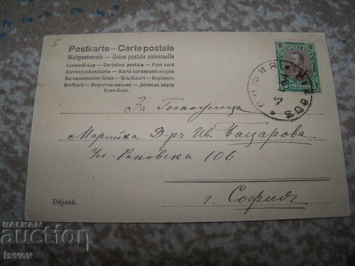 Snowman, postcard 1904 with price 15.00 BGN | € 7.67