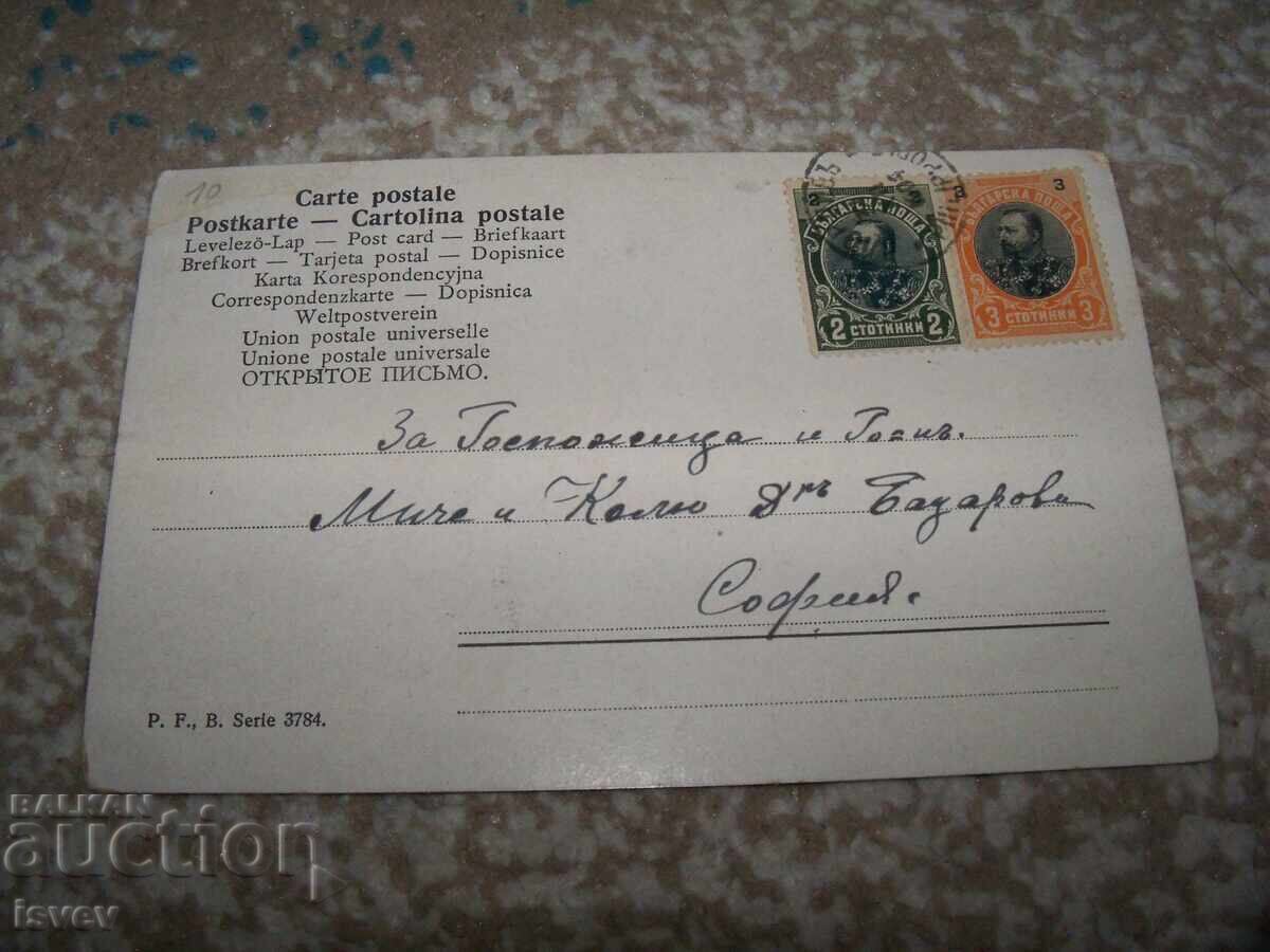 Παλιά ρομαντική καρτ ποστάλ με παιδιά, 1904 με τιμή 7.00 BGN | € 3.58