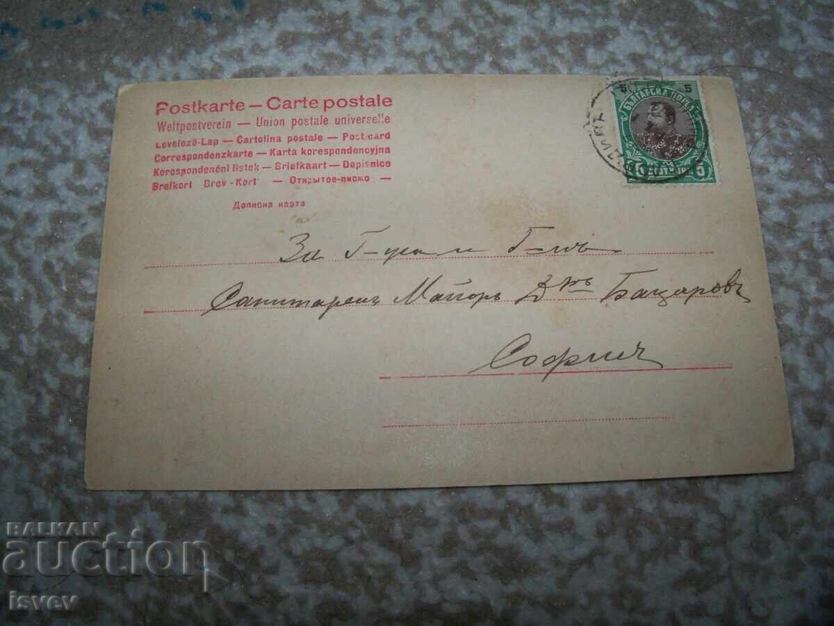 Όμορφη παλιά ρομαντική πασχαλινή καρτ ποστάλ 1904 με τιμή 10.00 BGN | € 5.11