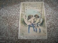Красива стара романтична великденска пощенска картичка 1904г