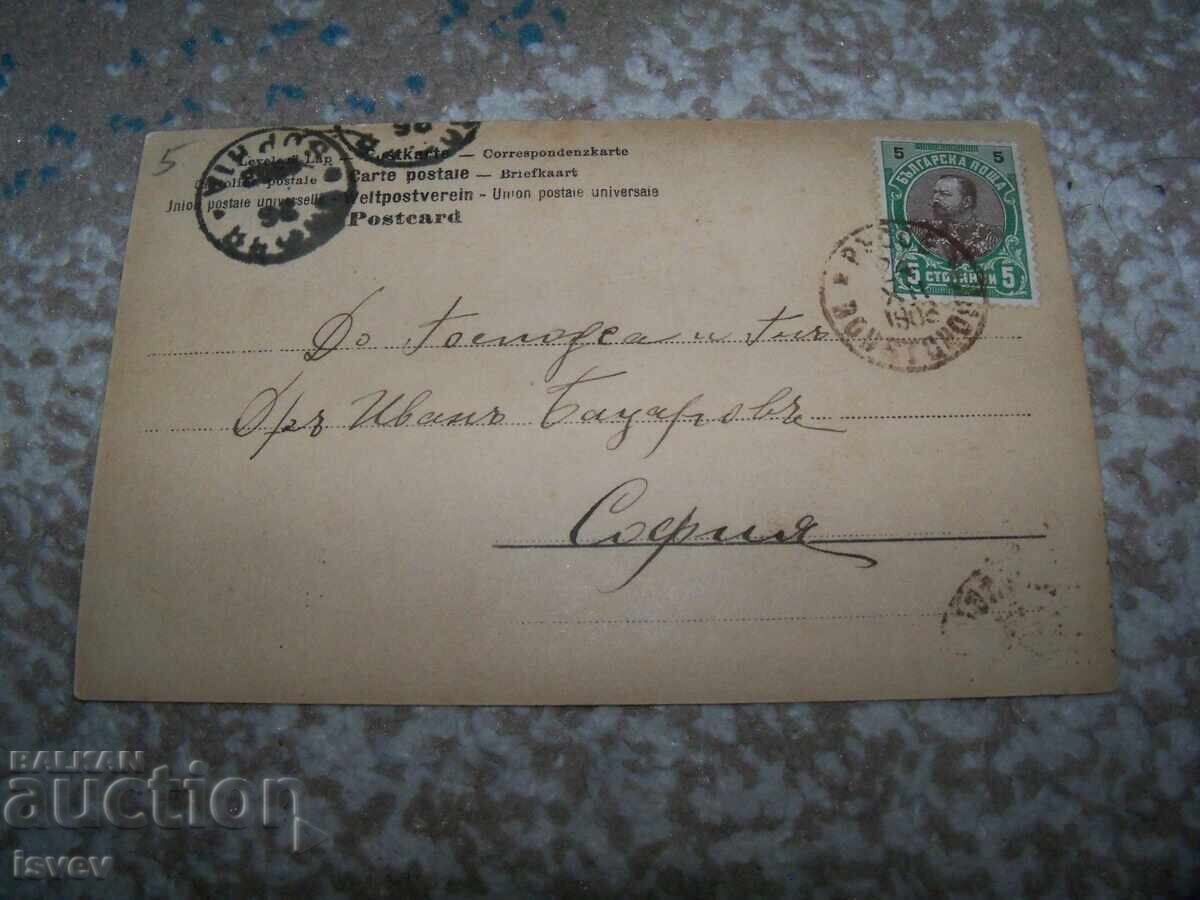 Παλιά ρομαντική καρτ ποστάλ με το γράμμα Α, 1903 με τιμή 10.00 BGN | € 5.11 Παλιά ρομαντική καρτ ποστάλ με το γράμμα Α, 1903 με τιμή 10.00 BGN | € 5.11