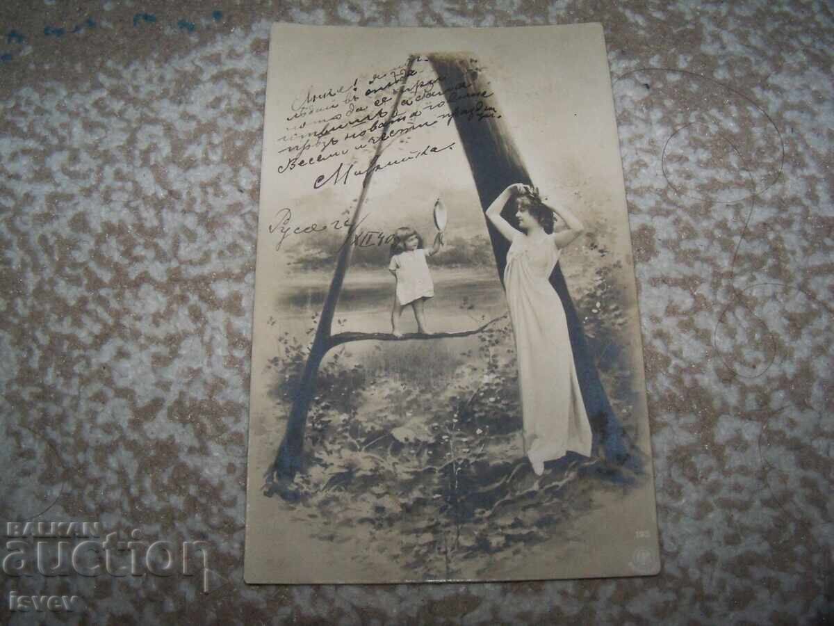 Παλιά ρομαντική καρτ ποστάλ με το γράμμα Α, 1903 Παλιά ρομαντική καρτ ποστάλ με το γράμμα Α, 1903