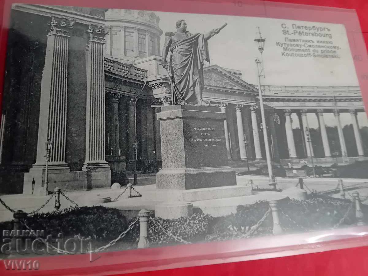 Old postcard of St. Petersburg