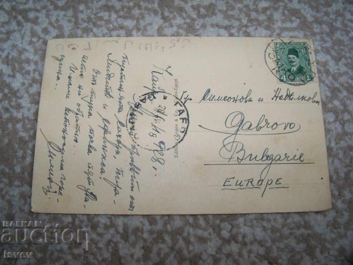 Παλιά ταχυδρομική κάρτα της Σφίγγας και των Πυραμίδων από το 1928 με τιμή 15.00 BGN | € 7.67 Παλιά ταχυδρομική κάρτα της Σφίγγας και των Πυραμίδων από το 1928 με τιμή 15.00 BGN | € 7.67