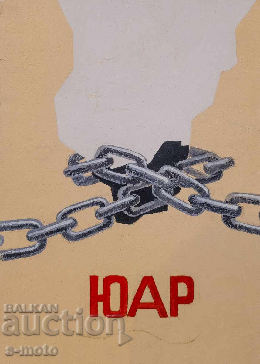 Παλιό έργο γκουάς, σχέδιο για αφίσα με τιμή 180.00 BGN | € 92.03 Παλιό έργο γκουάς, σχέδιο για αφίσα με τιμή 180.00 BGN | € 92.03