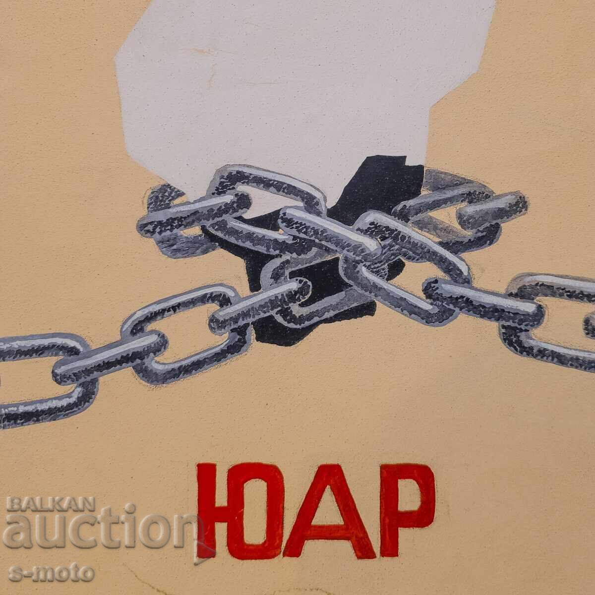 Παράδοση Παλιό έργο γκουάς, σχέδιο για αφίσα Παράδοση Παλιό έργο γκουάς, σχέδιο για αφίσα