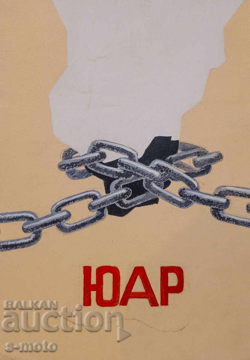 Παλιό έργο γκουάς, σχέδιο για αφίσα Παλιό έργο γκουάς, σχέδιο για αφίσα