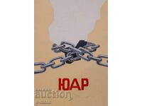 Veche pictură guașă proiect pentru afiș