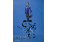 Έργο με μελάνι, τέμπερα, αφηρημένη σύνθεση