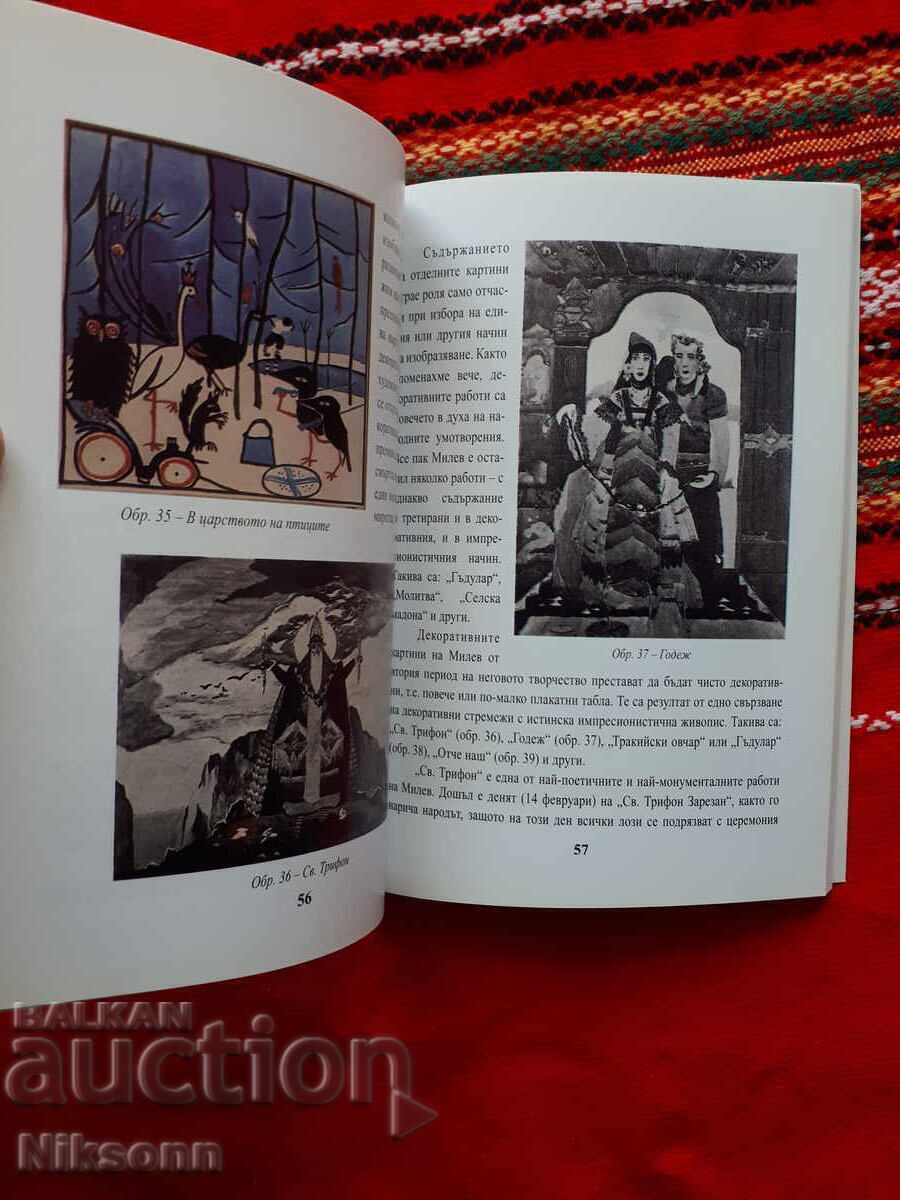 Ivan Milev από Ευδοκία Πετεβα-Φιλόβα - 5