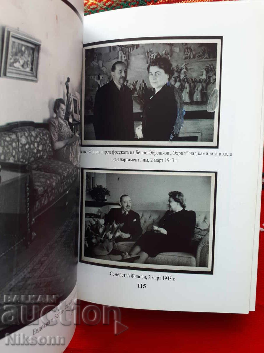 Ivan Milev από Ευδοκία Πετεβα-Φιλόβα - 6