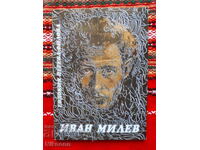 Ivan Milev από Ευδοκία Πετεβα-Φιλόβα