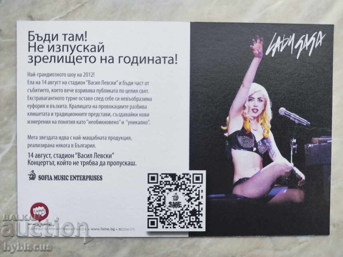Lady Gaga fame card с цена 1.00 лв. | € 0.51 Lady Gaga fame card с цена 1.00 лв. | € 0.51