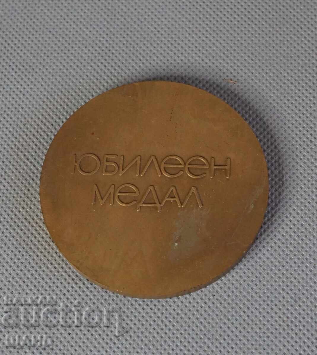 Old Bronze Jubilee Medal 25 Years Himkomplekt with price 5.25 BGN | € 2.68 Old Bronze Jubilee Medal 25 Years Himkomplekt with price 5.25 BGN | € 2.68