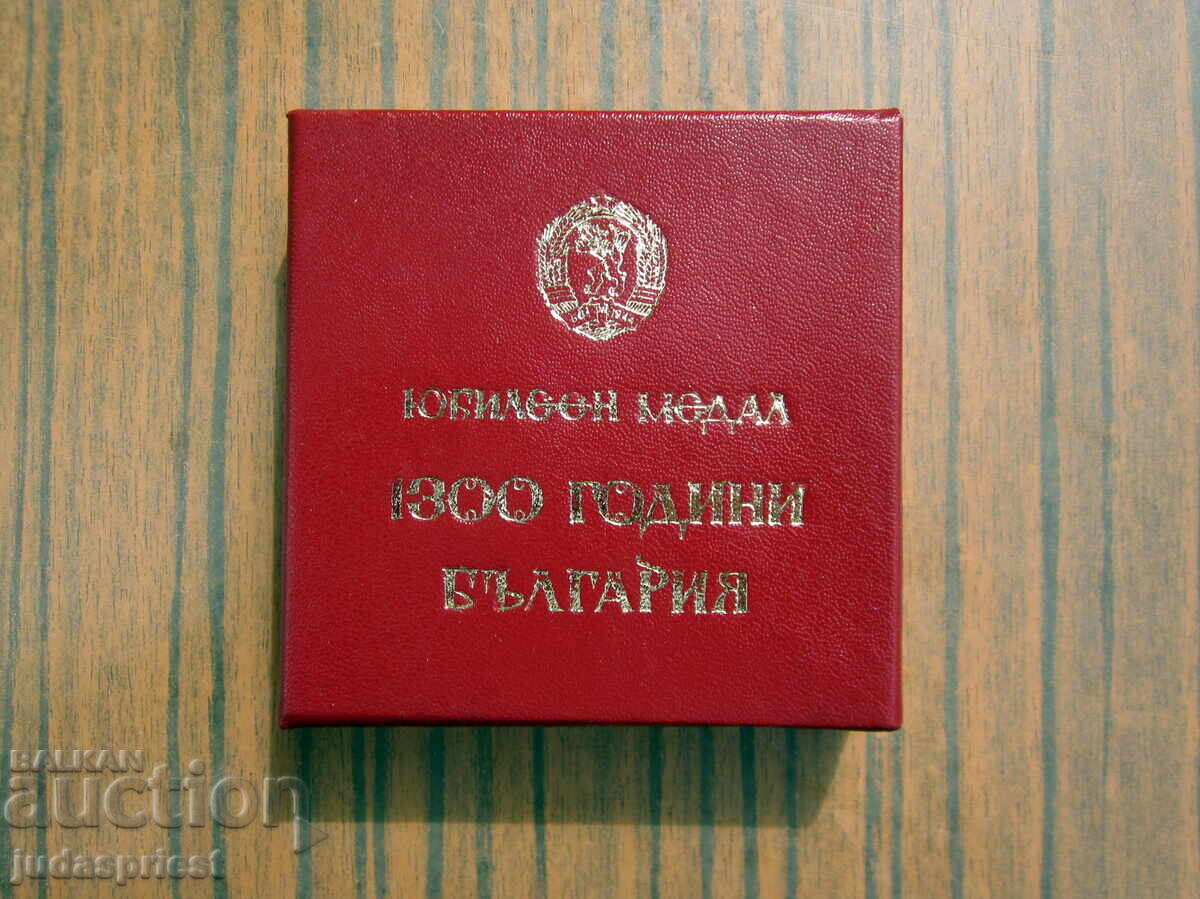 Bŭlgarski medal πλακέτα 1300 godini Bŭlgariya με kutiĭka - 5 Bŭlgarski medal πλακέτα 1300 godini Bŭlgariya με kutiĭka - 5