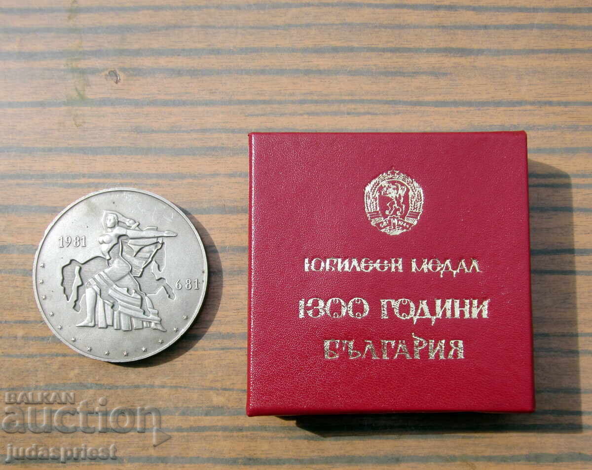 Bŭlgarski medal πλακέτα 1300 godini Bŭlgariya με kutiĭka Bŭlgarski medal πλακέτα 1300 godini Bŭlgariya με kutiĭka