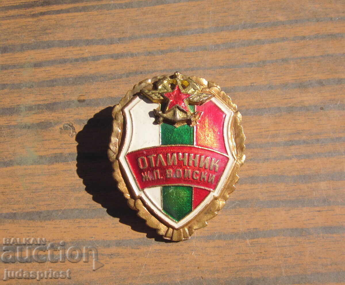 Στρατιωτικό σήμα Βουλγαρικό στρατιωτικό παράσημο άριστος σιδηροδρομικών δυνάμεων με τιμή 25.00 BGN | € 12.78 Στρατιωτικό σήμα Βουλγαρικό στρατιωτικό παράσημο άριστος σιδηροδρομικών δυνάμεων με τιμή 25.00 BGN | € 12.78