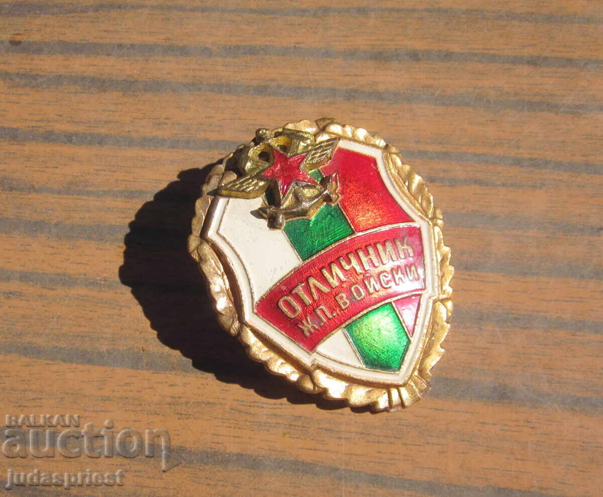 Στρατιωτικό σήμα Βουλγαρικό στρατιωτικό παράσημο άριστος σιδηροδρομικών δυνάμεων Στρατιωτικό σήμα Βουλγαρικό στρατιωτικό παράσημο άριστος σιδηροδρομικών δυνάμεων