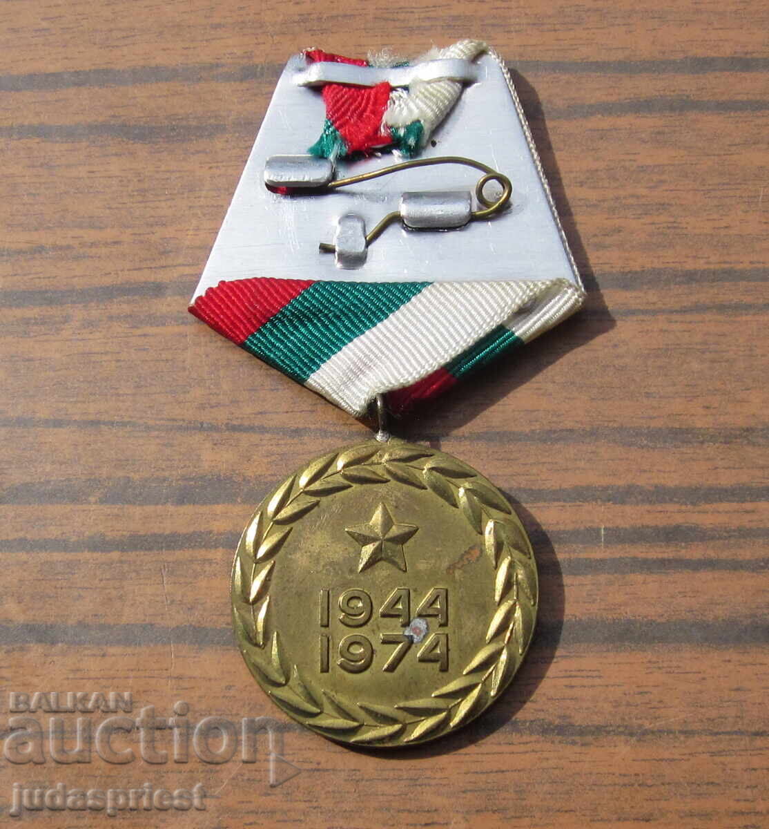 Bŭlgarski politseĭski medal 30 godini MVΡ με κουτί και μικρογραφία - 7 Bŭlgarski politseĭski medal 30 godini MVΡ με κουτί και μικρογραφία - 7