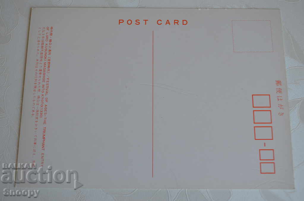 Пощенски картички Япония 4 бр.комплект - 6 Пощенски картички Япония 4 бр.комплект - 6