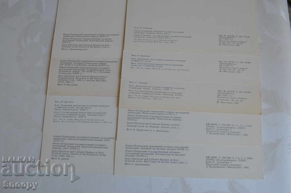 Δημοπρασία Γελοιογραφίες Κιέβου - Ουκρανία σετ 9 τεμαχίων Δημοπρασία Γελοιογραφίες Κιέβου - Ουκρανία σετ 9 τεμαχίων