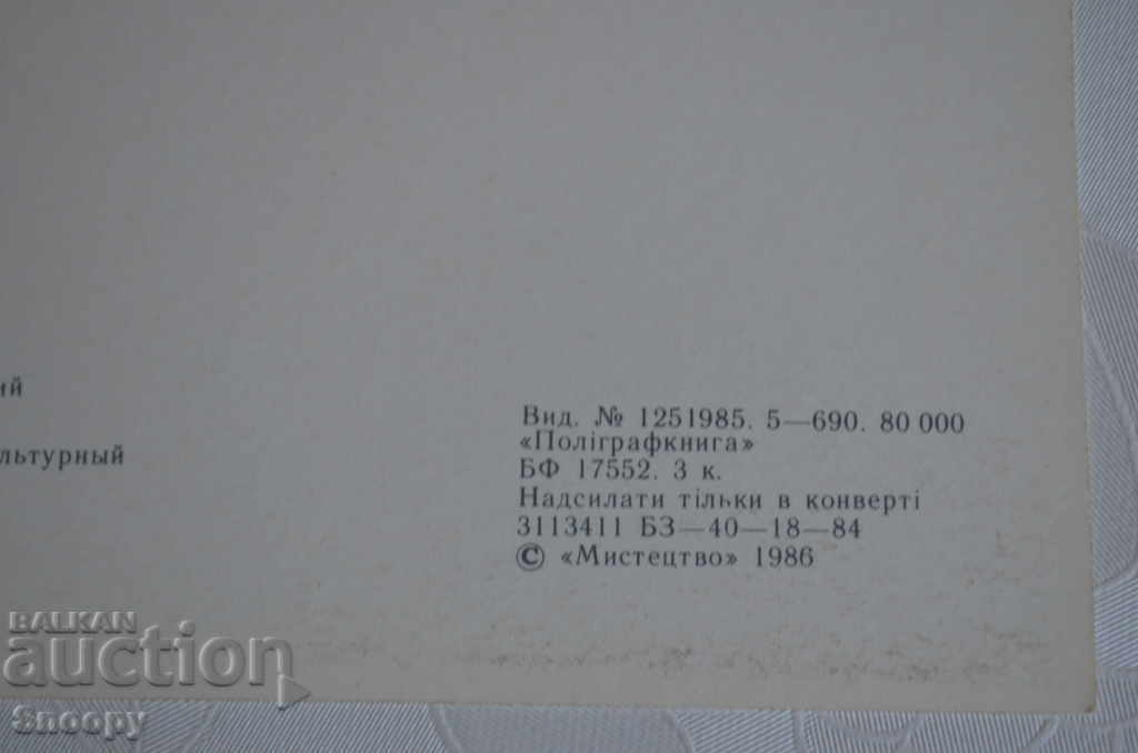 Γελοιογραφίες Κιέβου - Ουκρανία σετ 9 τεμαχίων - 5 Γελοιογραφίες Κιέβου - Ουκρανία σετ 9 τεμαχίων - 5