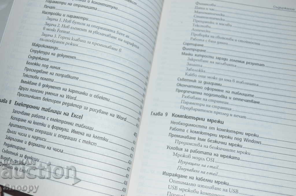 Licitație Tutorial computer Licitație Tutorial computer