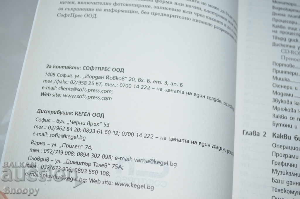 Livrarea Tutorial computer Livrarea Tutorial computer