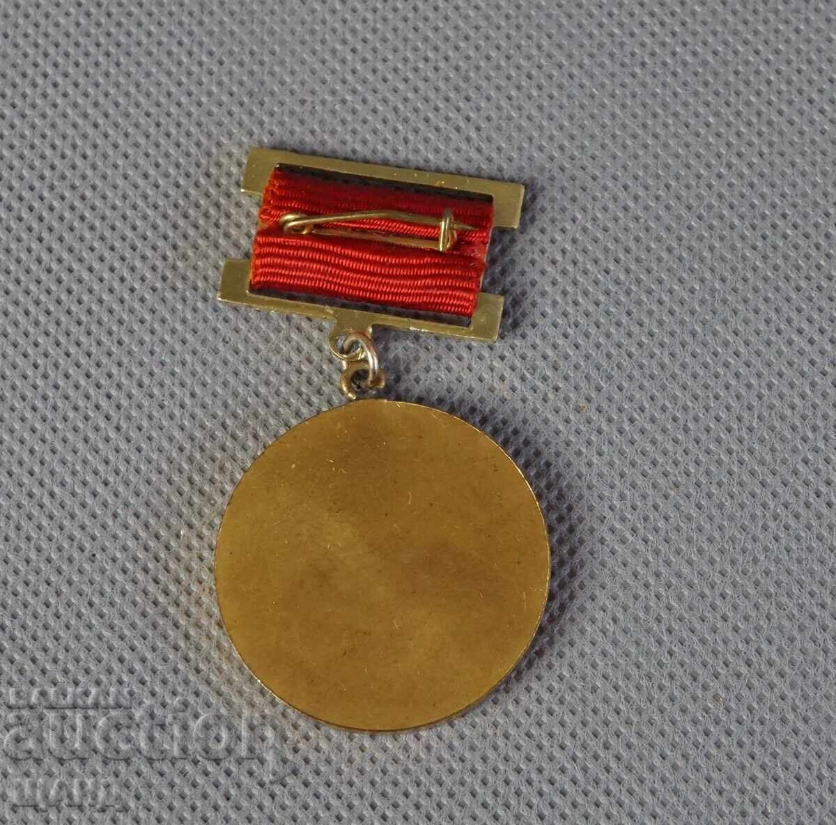 Medalie veche bulgărească, distincție pentru învățătură excelentă, CC al UTSC cu preț 7.95 BGN | € 4.06