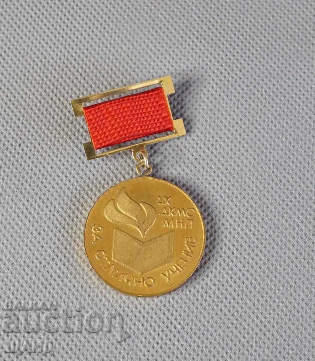 Medalie veche bulgărească, distincție pentru învățătură excelentă, CC al UTSC