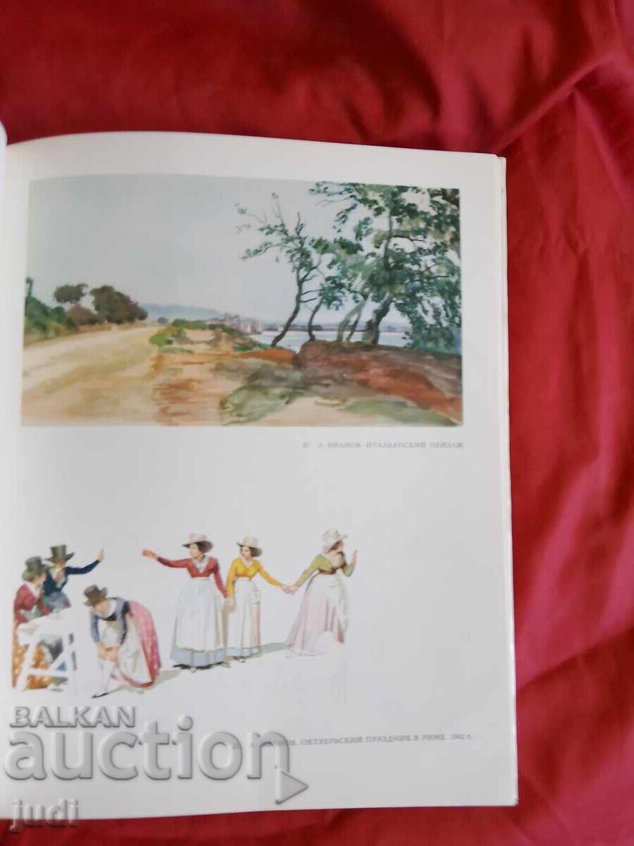 Licitație Acuarele Galeria Tretiakov 1966