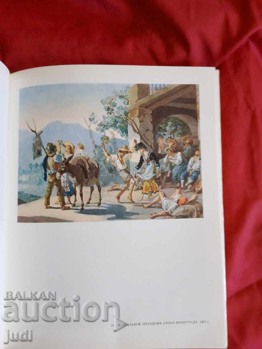 Livrarea Acuarele Galeria Tretiakov 1966