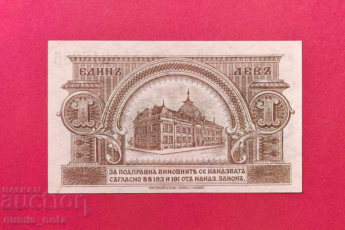 1 lev 1920 godina Βουλγαρία - UNC με τιμή 300.00 BGN | € 153.39 1 lev 1920 godina Βουλγαρία - UNC με τιμή 300.00 BGN | € 153.39