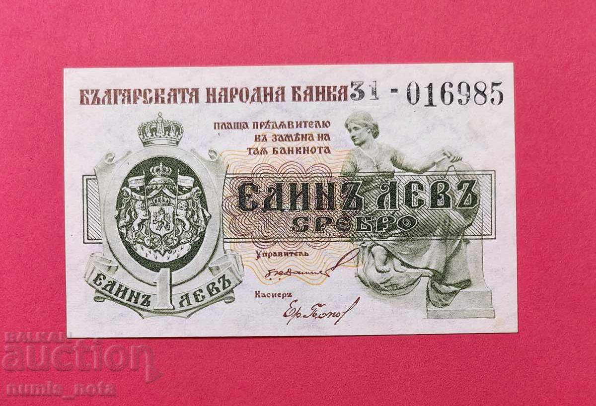 1 lev 1920 godina Βουλγαρία - UNC 1 lev 1920 godina Βουλγαρία - UNC