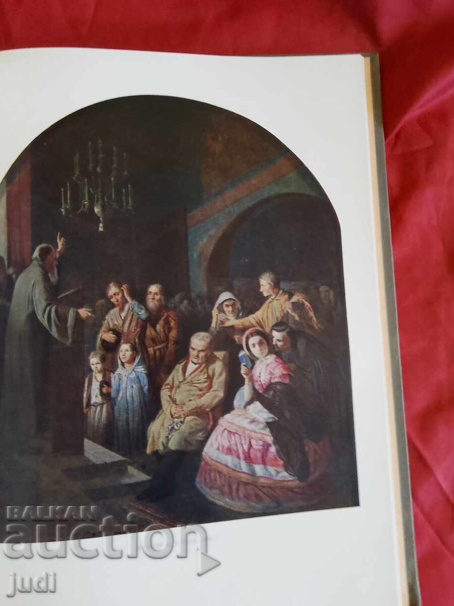 Василий Перов албум репродукции 1956 г с цена 30.00 лв. | € 15.34 Василий Перов албум репродукции 1956 г с цена 30.00 лв. | € 15.34