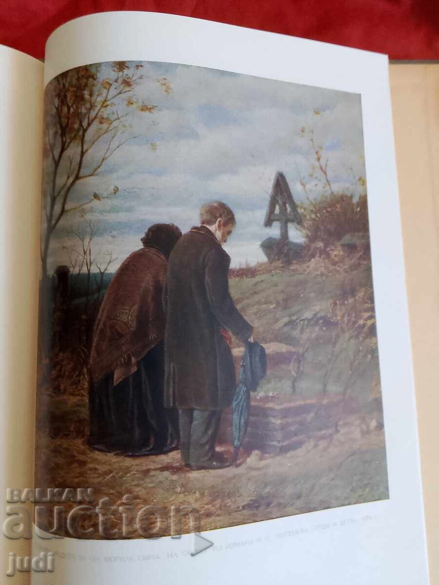 Аукцион Василий Перов албум репродукции 1956 г Аукцион Василий Перов албум репродукции 1956 г