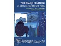 Practici de întărire pentru persoanele hipersensibile