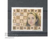 Bulgaria 2005 Antoinette Stefanova World Chess Champion