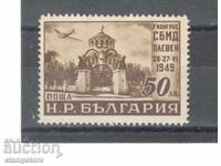 Airmail - 7th Congress of SBMD Pleven