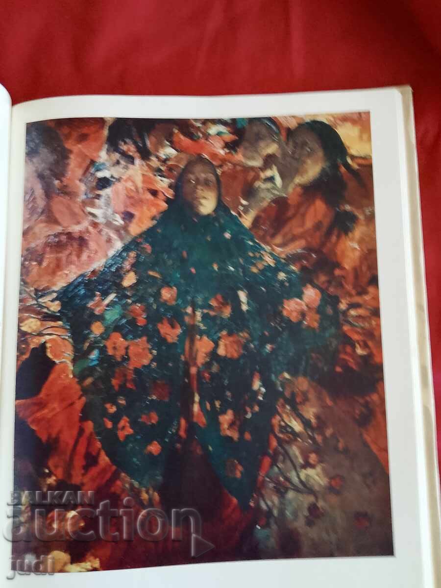 Παράδοση Φίλιπ Μαλάβιν 1967 μ.Χ