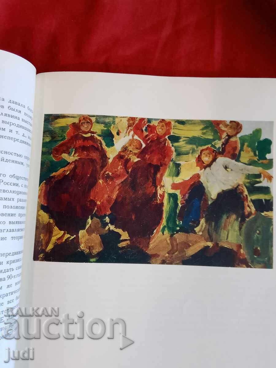 Φίλιπ Μαλάβιν 1967 μ.Χ - 5